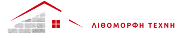 Λιθόμορφη Τεχνη – Σακκέτος